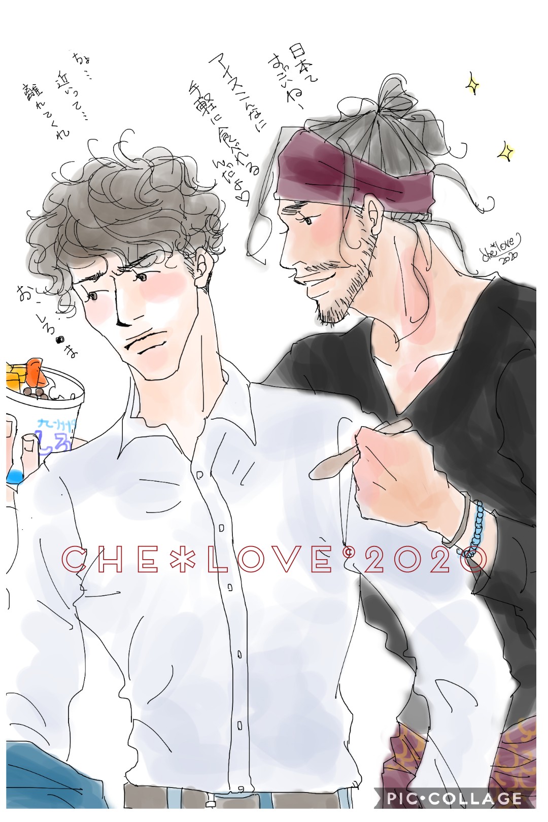 髭と天パ Che Love Twic 髭と天パ Che Love Twic