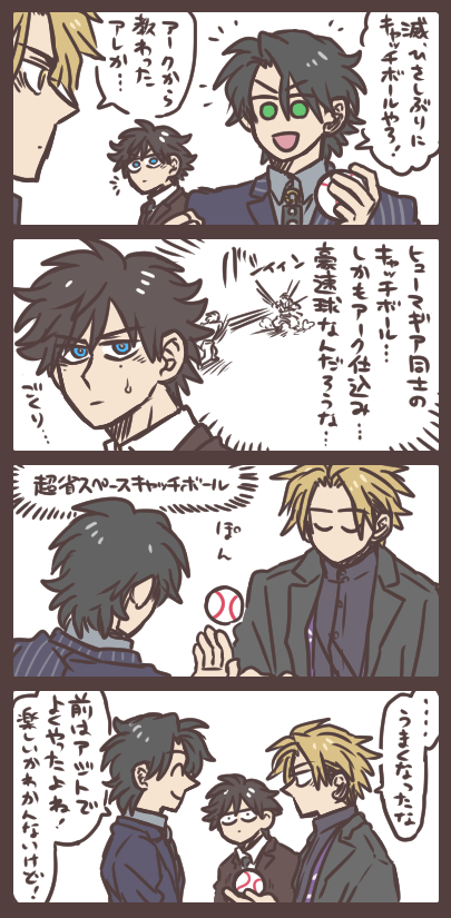 不破さんと親子とキャッチボール アークは人類滅亡に関係ないことは適当に教えてるってテイで。 