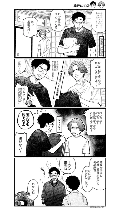 ▼
好意に完全に気づいてる受けが
メンタルをゆさぶってくるBL⑤-2
#創作BL 
#創作BL漫画

趣味が一緒だとよく起こる事故。 