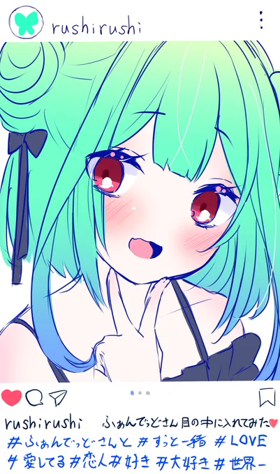 らくがき
目の中に入れても 