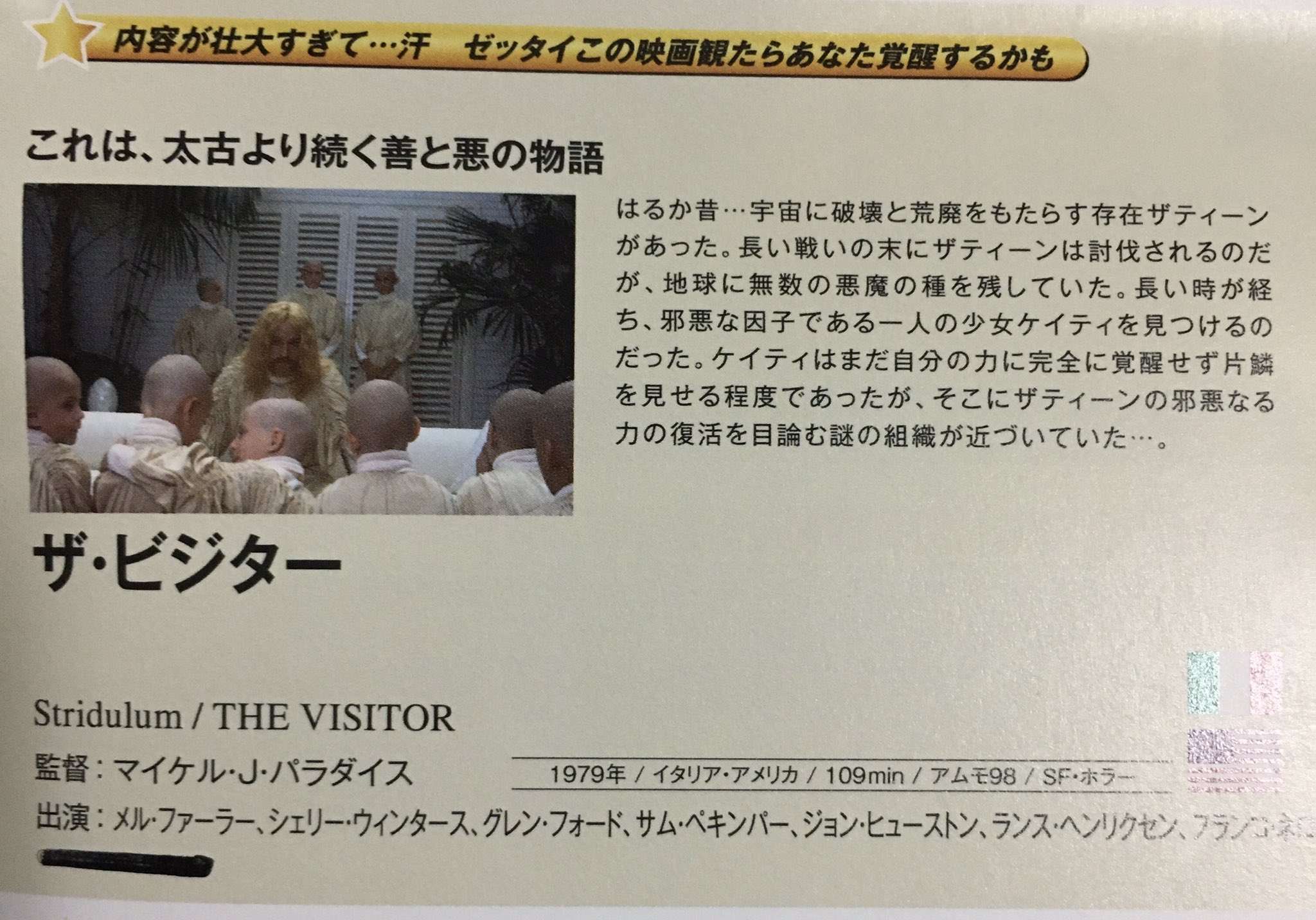 しとし フローレンス ピューにちなんでのピューと口笛割引もあるのか もう 笑 あと ザ ビジター 面白そう そして 17回鑑賞して すごいですね ってスタッフさんにお声がけされたい のむこれ