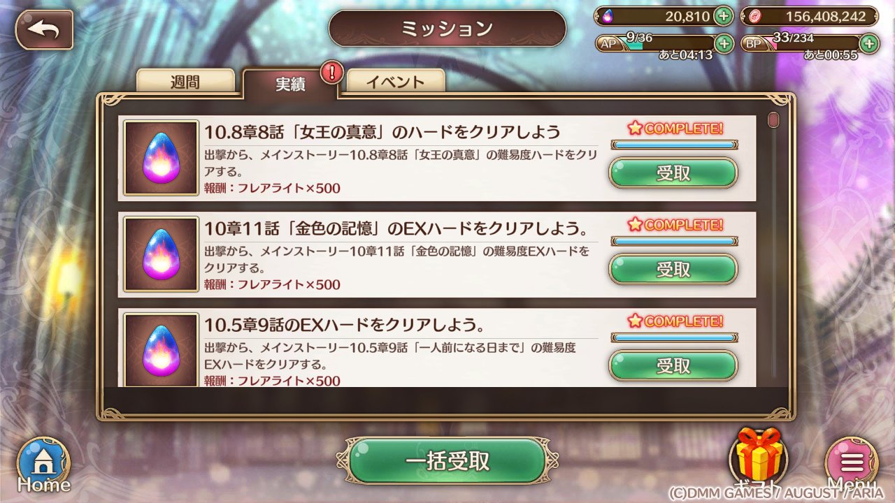 ট ইট র ゆいちg 10 8章ハード 10章と 10 5章の Exをクリアしました Bp半減でないとできないけど しんどい 試練サボってたのであしたからがんばろ あいミス あいりすミスティリア Https T Co Way1rqrwcz ট ইট র
