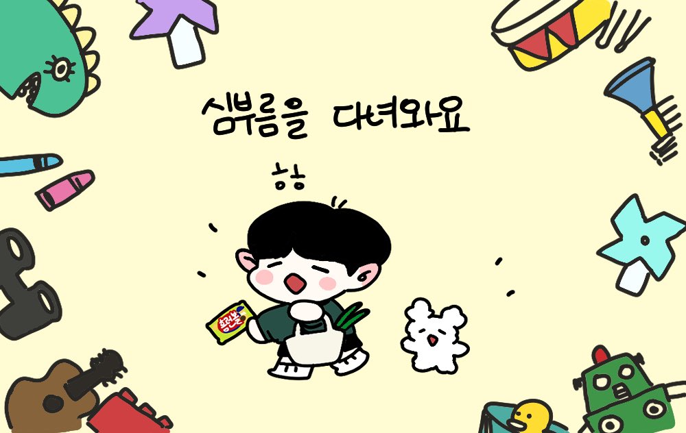 딴따라딴딴 딴따라딴따단~