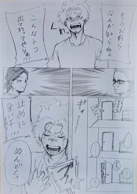 止めて欲しかった白雲 