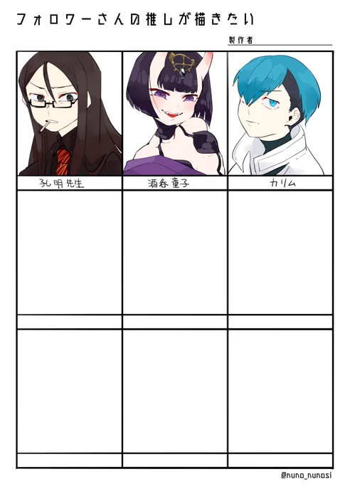 三人描いた～!ε≡≡ヘ( 'Д`)ノ
もうちょい募集中! 