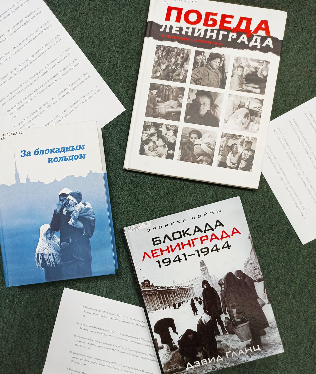 spblfb's tweet photo. Just finished our live stream #ДеньПамяти #DayOfRemembranceOfTheVictimsOfTheSiegeOfLeningrad https://t.co/advrMQA32C