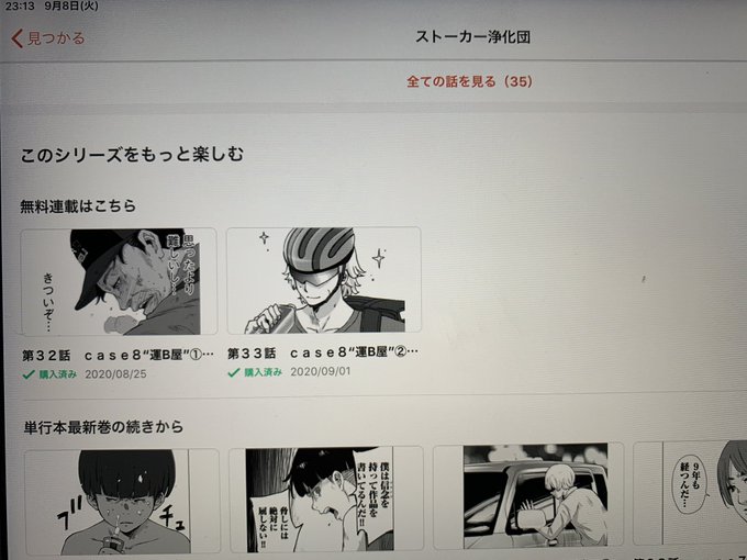 オオイシヒロト ストーカー浄化団 ６巻 高校事変 ２巻 全裸稼業 １巻 連載中さん の最近のツイート 7 Whotwi グラフィカルtwitter分析