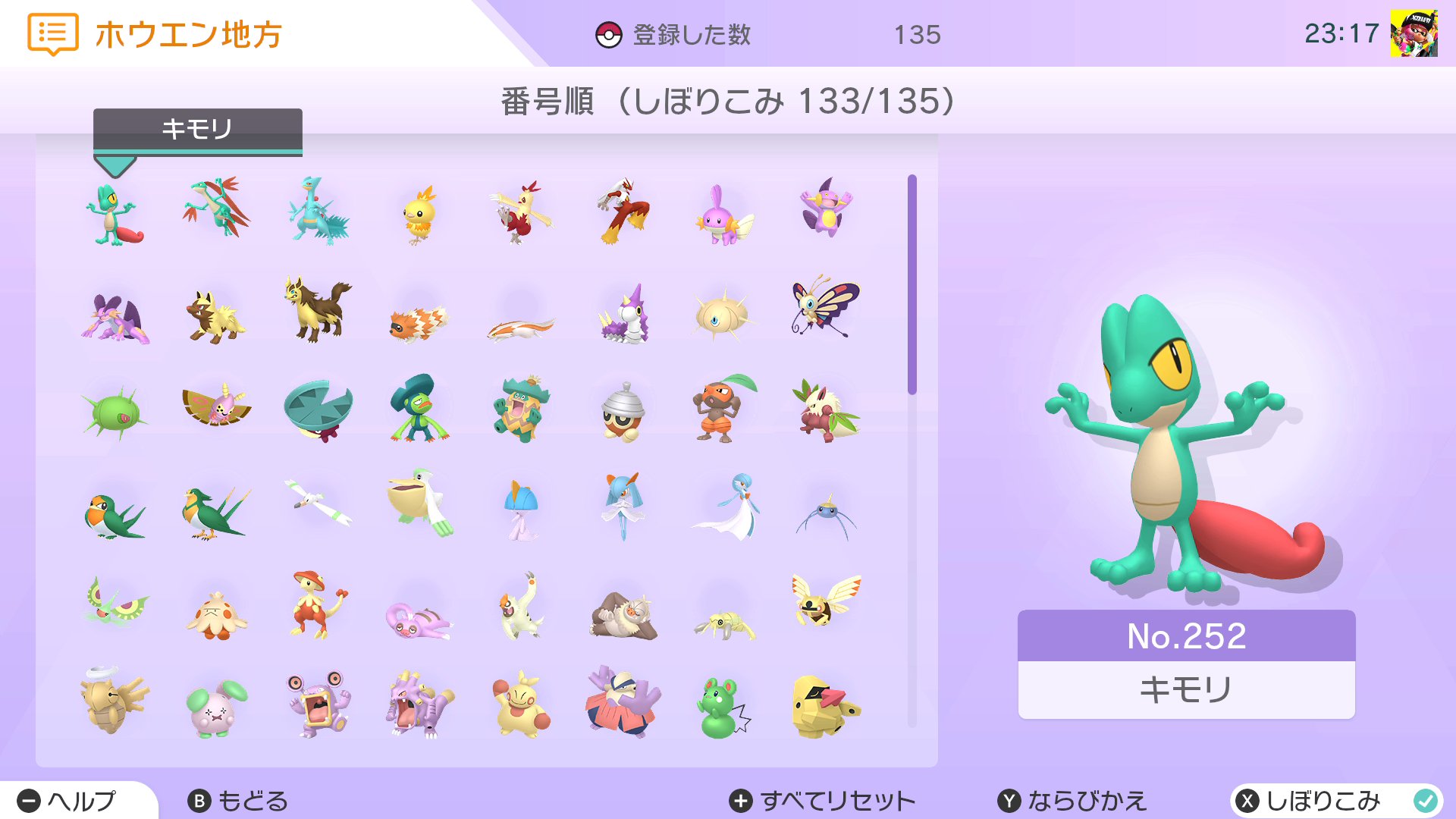 ぐっち 色違い全国図鑑 ようやくホウエン図鑑が幻以外揃いました No 252 384 メガシンカ多い世代だから大変だったけど全部登録した ぐっちさんは光らせたい 色違い ポケモンhome ポケモン剣盾 T Co Rczhnacuxh Twitter