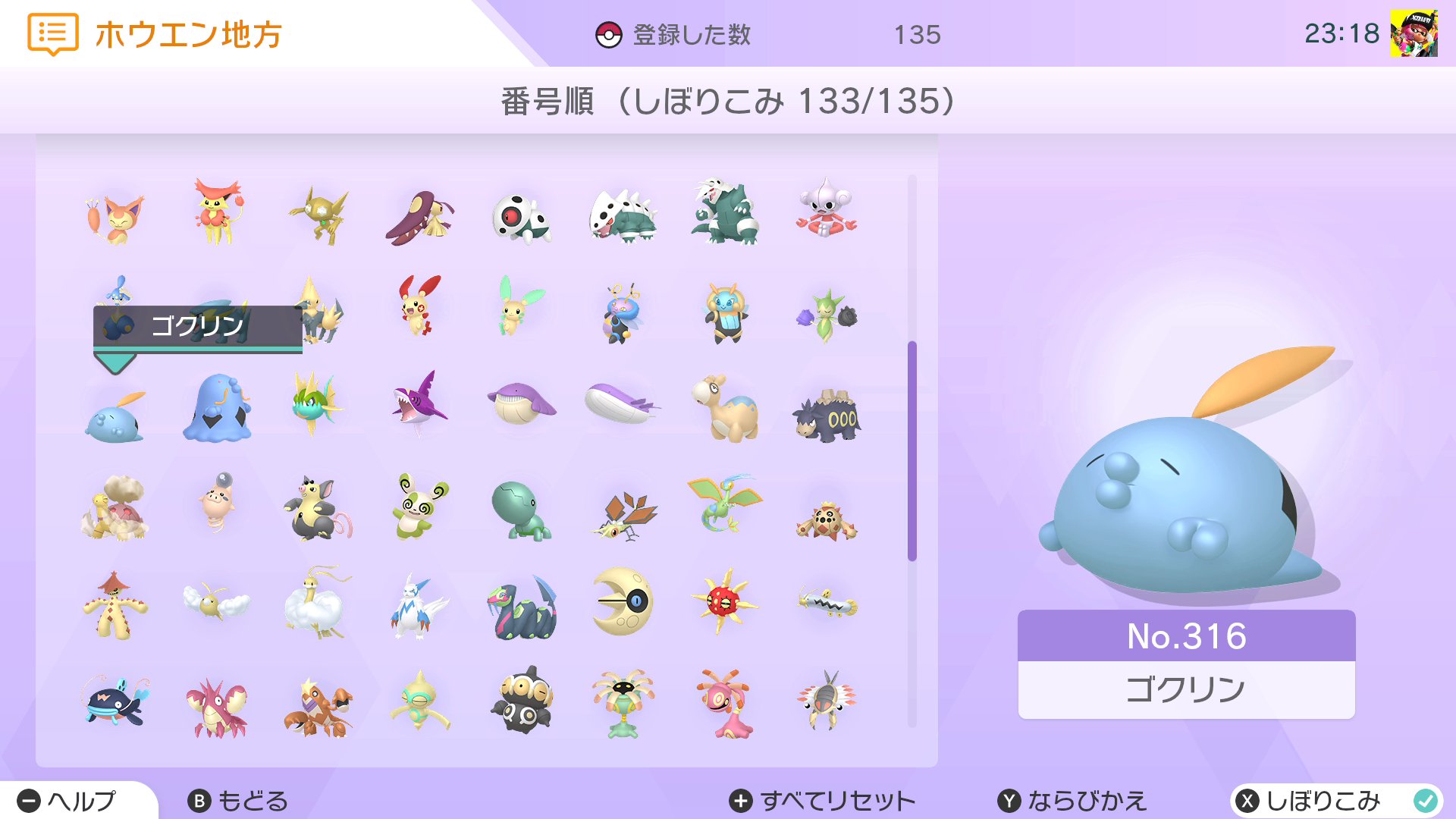 Twitter 上的 ぐっち 色違い全国図鑑 ようやくホウエン図鑑が幻以外揃いました No 252 384 メガシンカ多い世代だから大変だったけど全部登録した ぐっちさんは光らせたい 色違い ポケモンhome ポケモン剣盾 T Co Rczhnacuxh Twitter