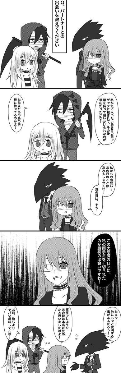 海いちご En Twitter さつてんと被ノエのクロスオーバーネタ