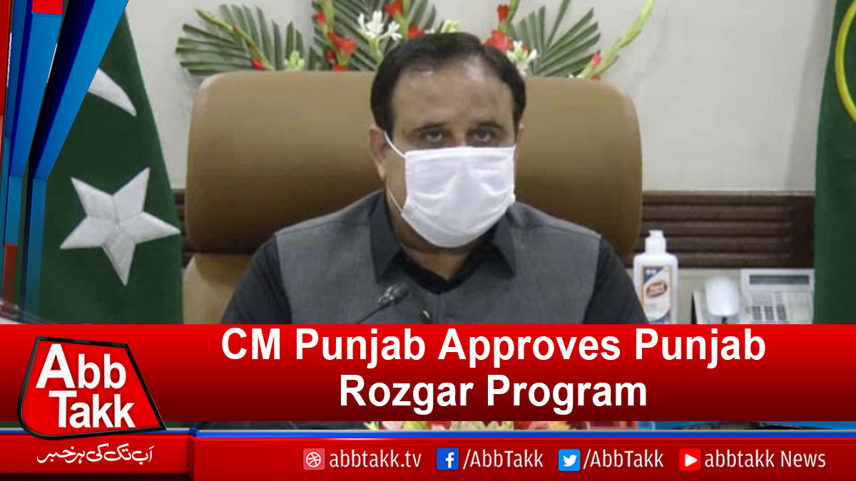 AbbTakk's tweet photo. https://t.co/qtf1lLklda
#UsmanBuzdar #RozgarProgram https://t.co/4uZgoniFzv