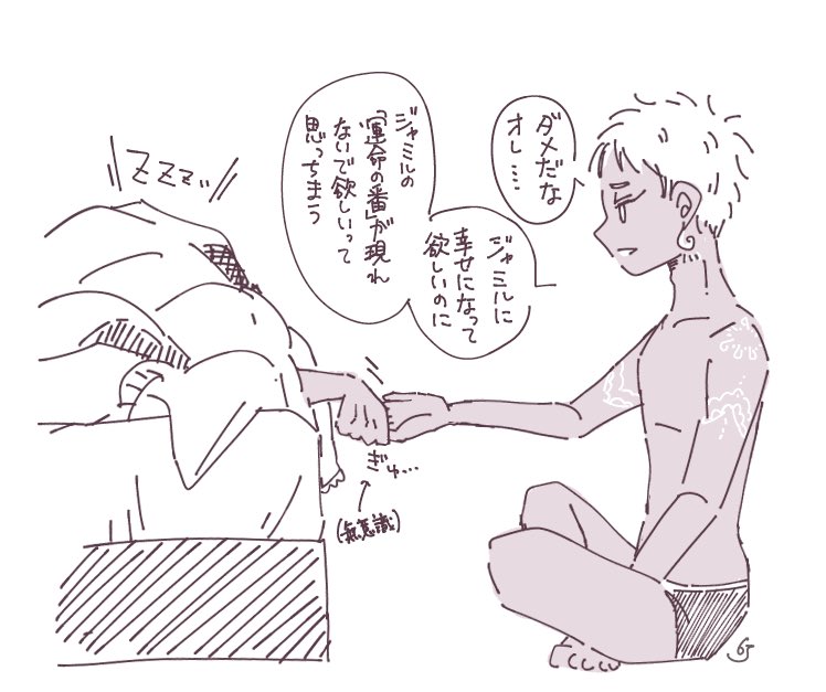 引き続きオメガバβ×Ωなカリジャミの小ネタ(巣作り編) 