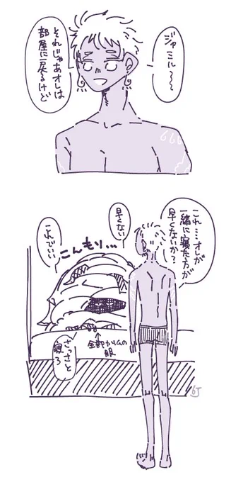 引き続きオメガバβ×Ωなカリジャミの小ネタ(巣作り編) 