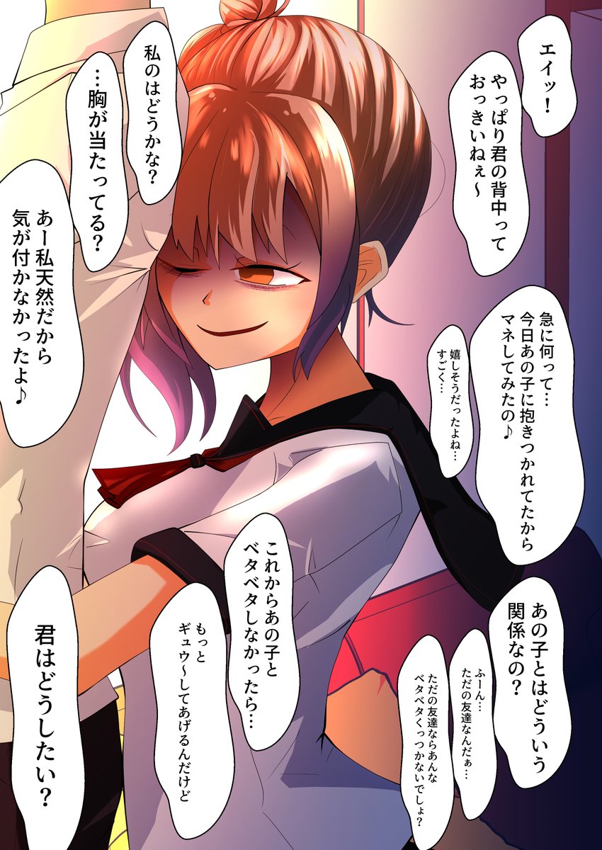 ヤンデレささつづ 