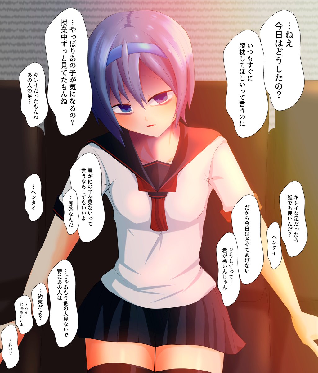 ヤンデレささつづ 