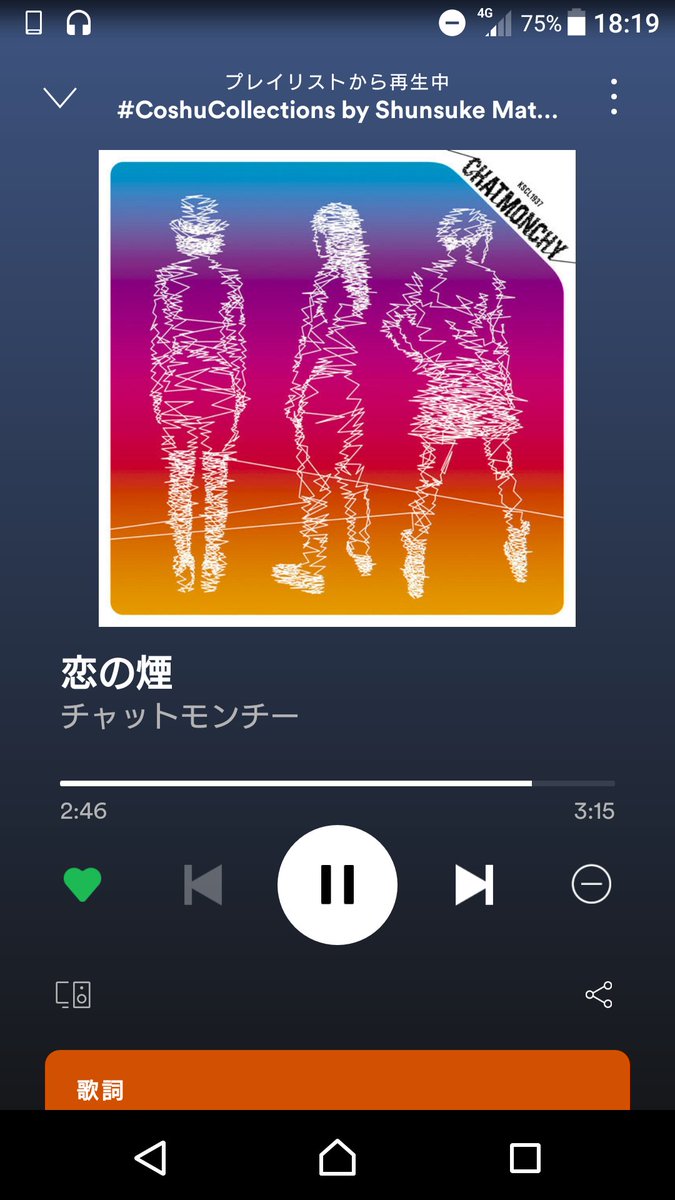 Co Shu Nie コシュニエ Coshucollections 今回は松本駿介 Coshuns5 が選曲したspotifyプレイリストを更新 ๑ ө ๑ 先程の英語ツイートのリンクが違ったので上げ直しました こちらからどうぞ T Co Wbpgkb18zf T Co Pp4cixmo7r