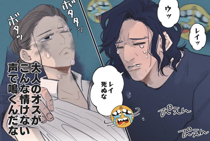 189cmの大男にしゃくり上げながら泣いてほしい 