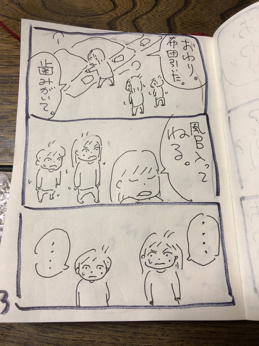 喧嘩をしたけど終わった話。1
#むぐはつ 