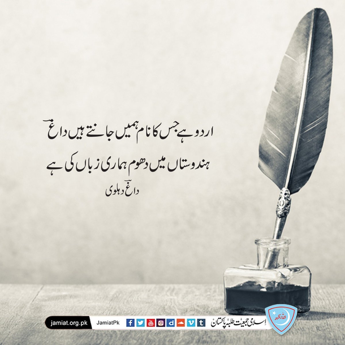 subhan696's tweet photo. #اردو_نافذکرو https://t.co/LROcME88CQ