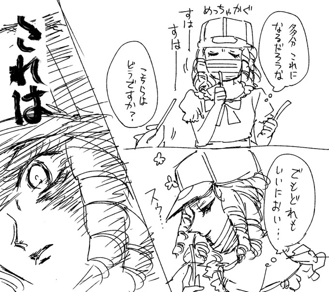 イメージ香水とやらを作ったレポ漫画⑥
おしまい 最高の体験をした 