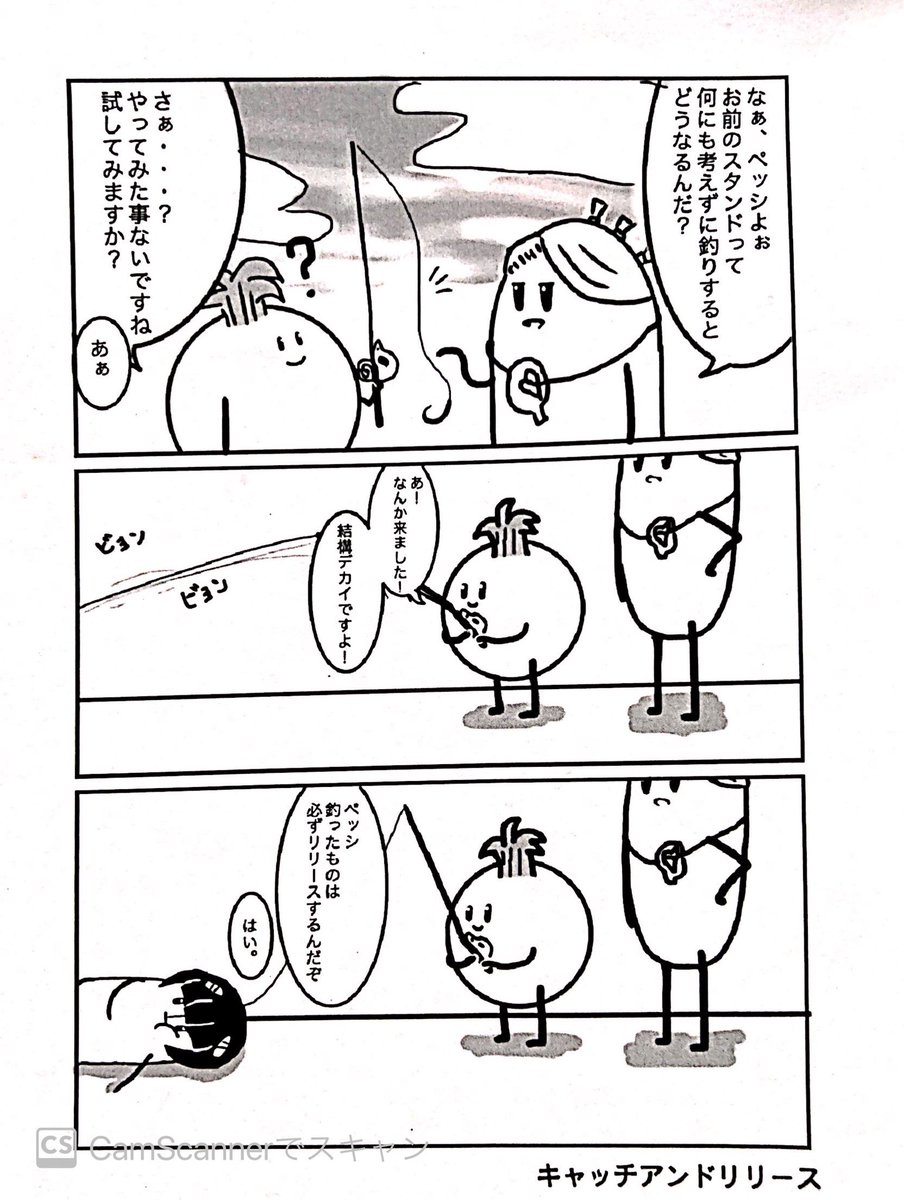 高校1年生くらいの時に描いたジョジョの2〜3コママンガ 
日の目を浴びないの可哀想なのでUP 