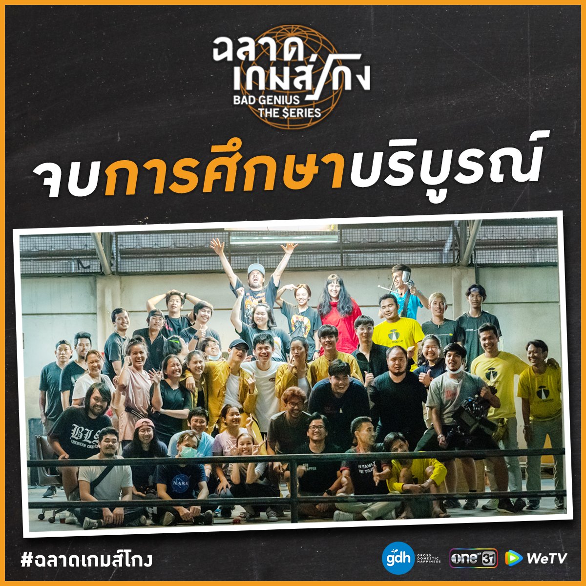 GDH tweet media