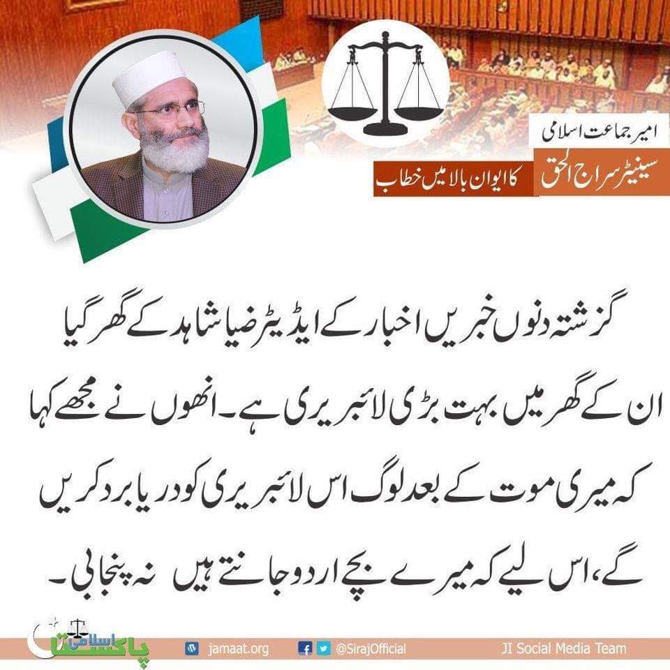 subhan696's tweet photo. #اردو_نافذکرو https://t.co/DeVnf2Gjse