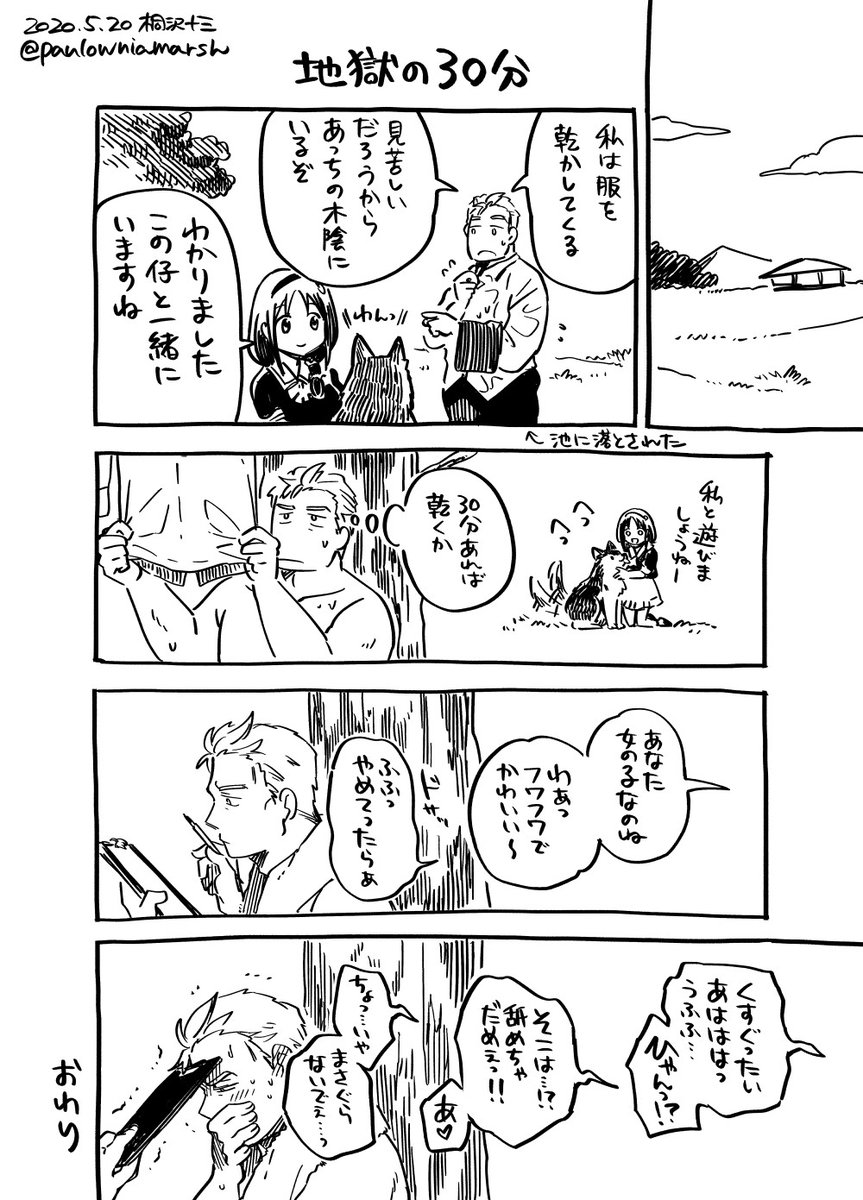 魔法研究者とメイドな助手漫画をまとめました5 