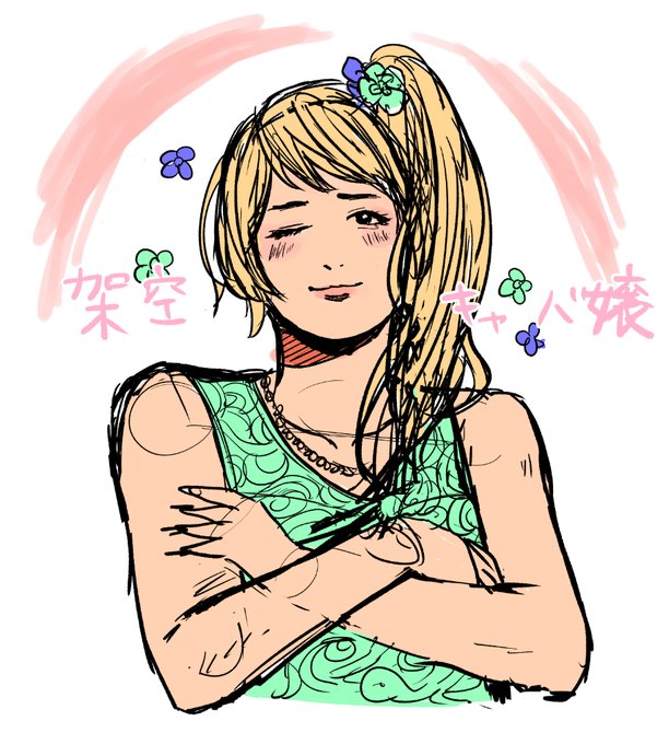 永田之似顔絵のtwitterイラスト検索結果 永田之似顔絵のtwitterイラスト検索結果