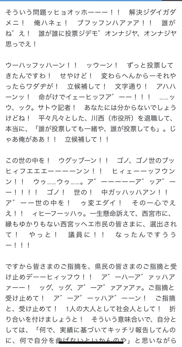 昨日の文字起こししたらただただキモかった ツイレポ