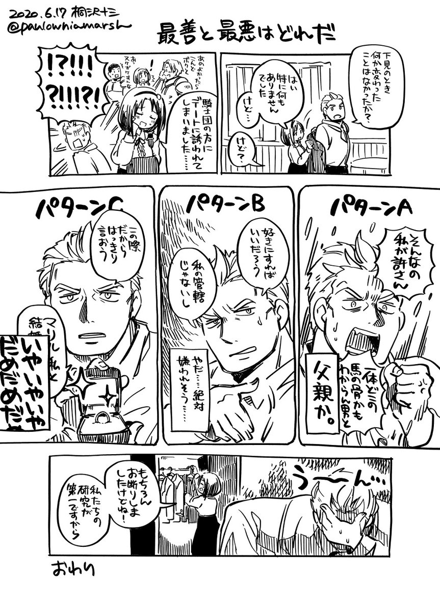 魔法研究者とメイドな助手漫画をまとめました5 