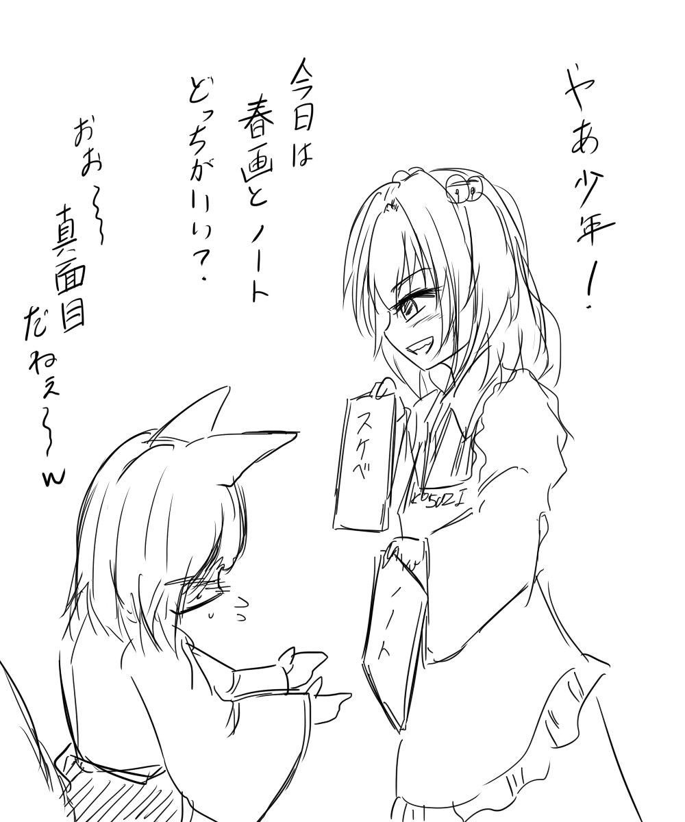 いつかちゃんと描いてみたいゲスズちゃんさん 
