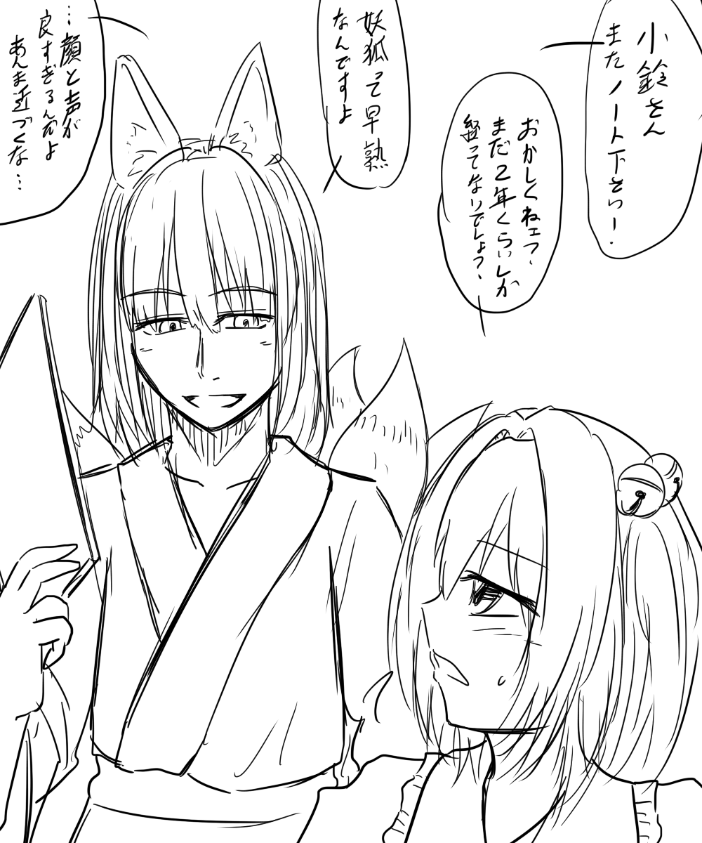 いつかちゃんと描いてみたいゲスズちゃんさん 