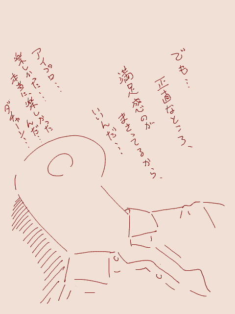 いいんだ……
リザルト2001位とかだったりしても

いいんだ…… 
