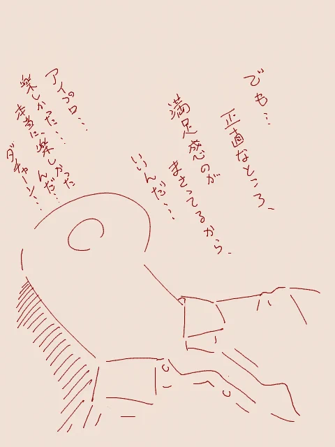 いいんだ……
リザルト2001位とかだったりしても

いいんだ…… 