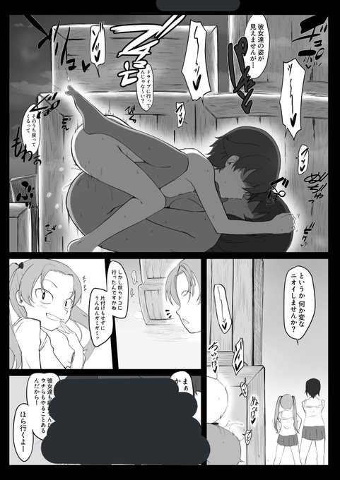 新規絵が無いので、未だ完成しないナカジママとftnrホシノさんの薄い本のお気に入り部分貼っておきます🙇 