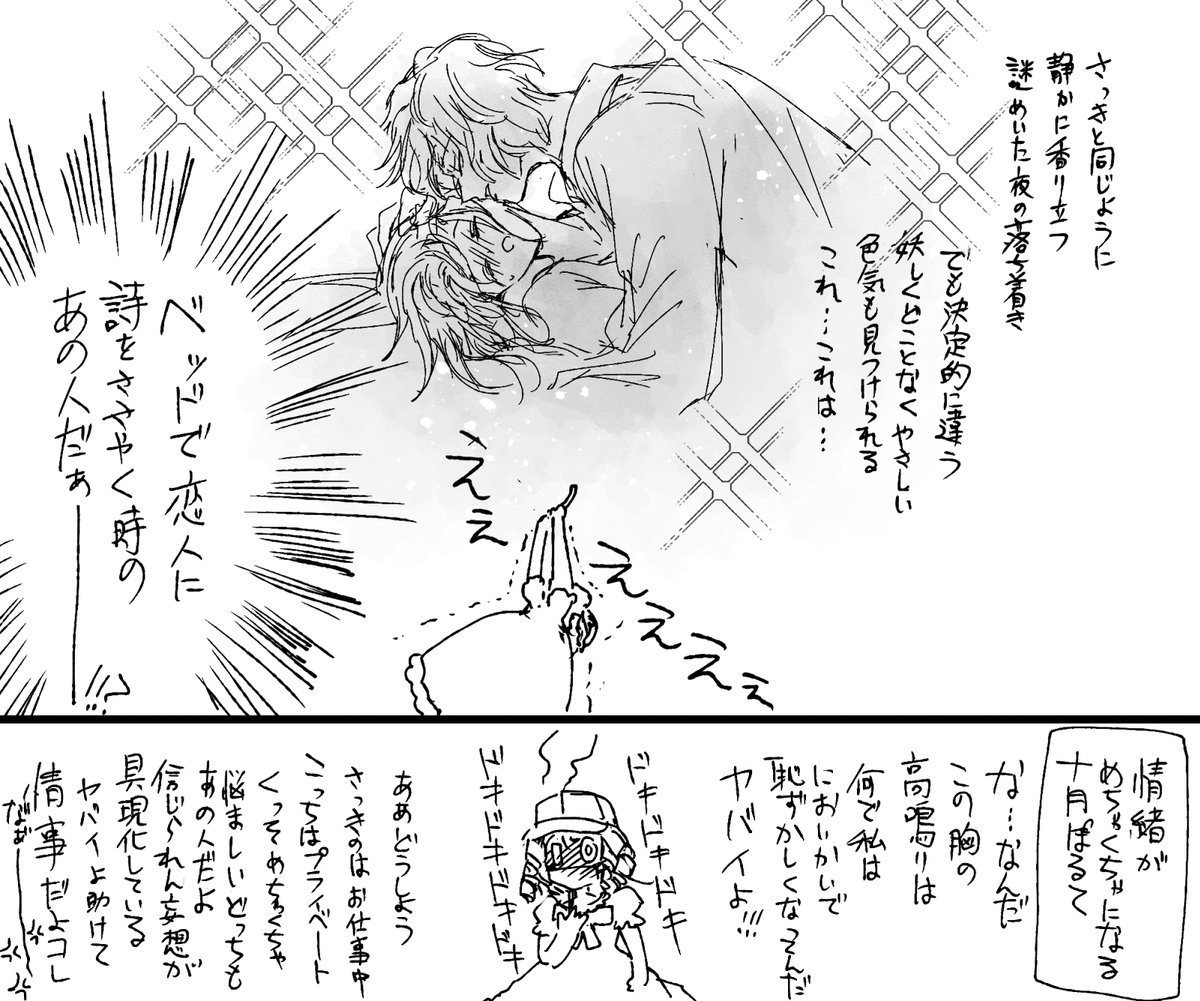 イメージ香水とやらを作ったレポ漫画⑥
おしまい 最高の体験をした 