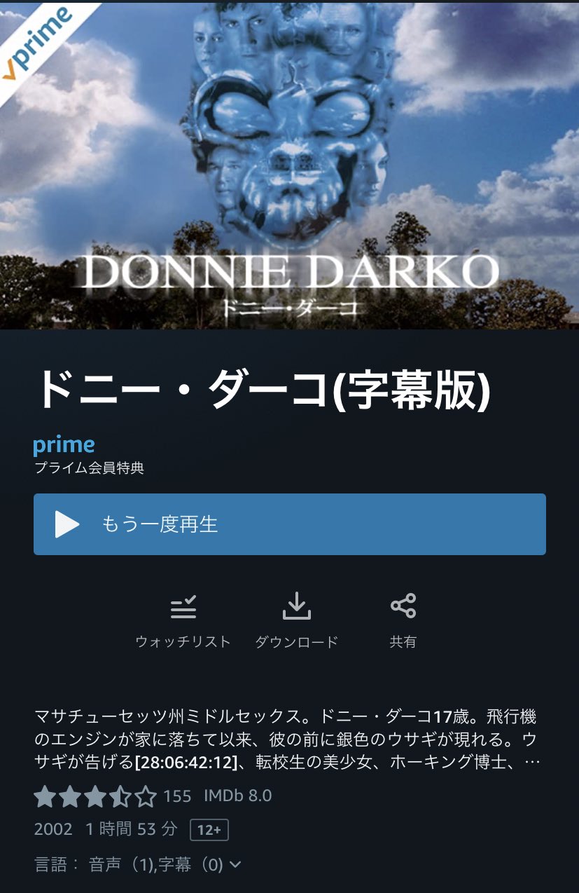 とし ドニーダーコ観た やべ 全然面白くなかったけどちゃんと全部観た 解説読んでもよく分からなすぎる 難解とかそういうレベルじゃなくない
