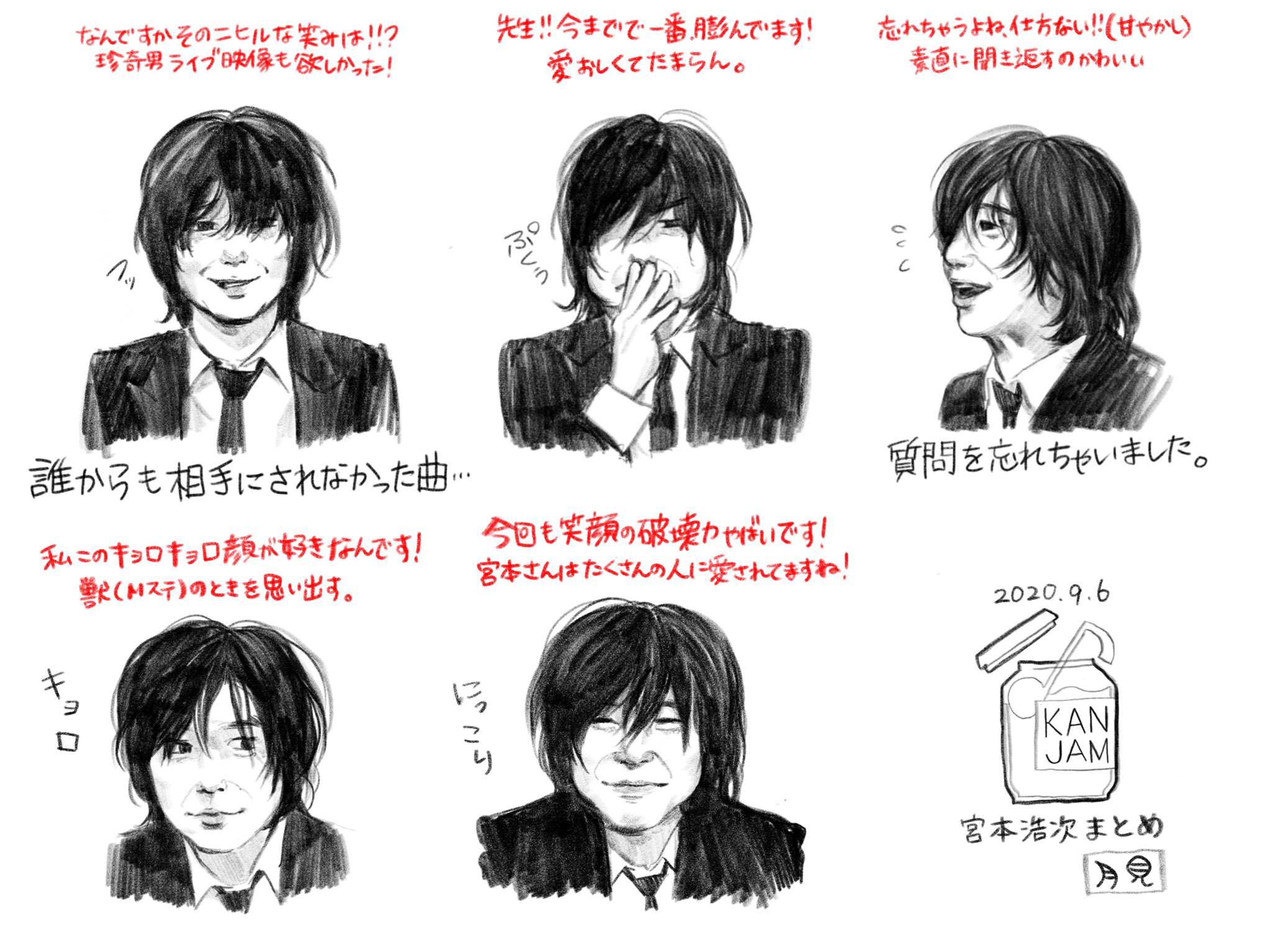 月見 関ジャム最高でしたの絵 関ジャム 宮本浩次 T Co Yktgro1uqy Twitter