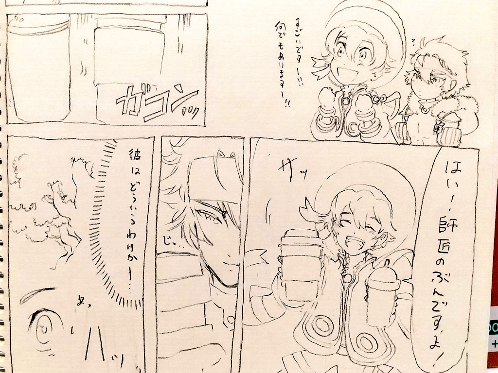 レゾナポートのらくがきは明日多分描き上がりそうです。(飛行機の中でずっと描いてました) 