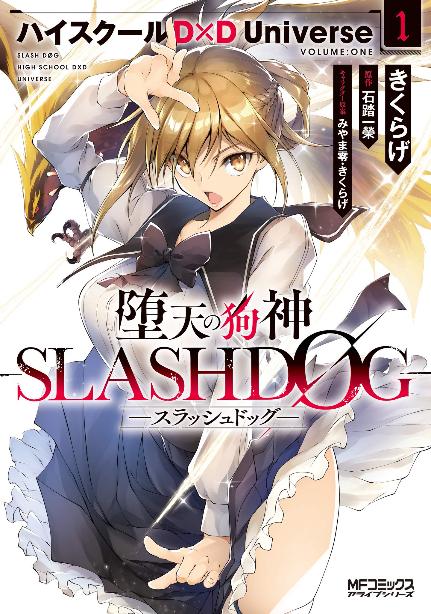 Kiyoe ピーター Daten No Inugami Slashdog 01 Manga Sep 23 Kiyoe ピーター Daten No Inugami Slashdog 01 Manga Sep 23