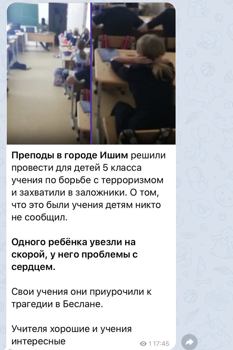 Что блять происходит?!