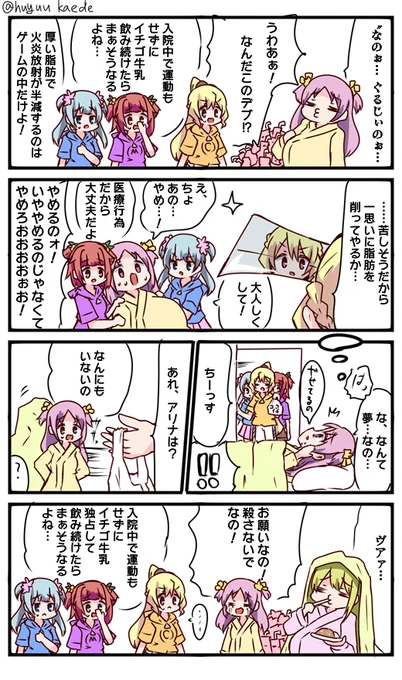 かもれと学ぶ「運動しよう!」昨日投票してくれた400人の方ありがとうございました。結果選べる☆4はかりんちゃんにしました。ももレナが勝つと予想してたので意外だったし、票が結構割れて面白かったです
三人ともお誕生日おめでとう
 #秋野かえで生誕祭 
 #水波レナ生誕祭 
 #十咎ももこ生誕祭 