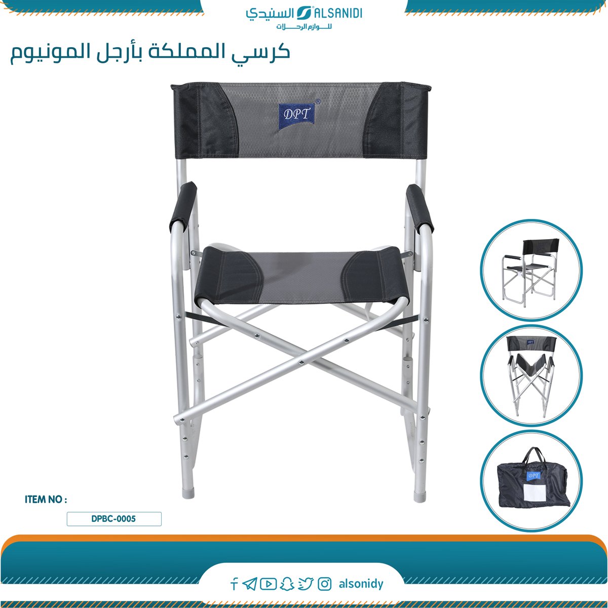 كرسي رحلات قماش قابل للطي مع جراب Trip Kit Shop