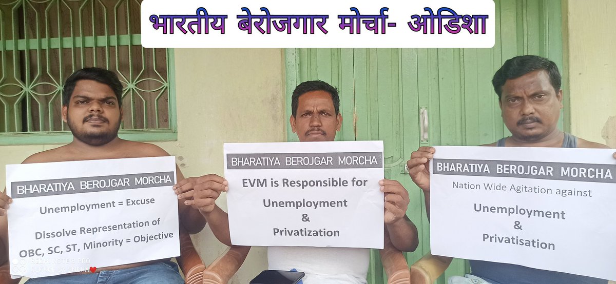 जिस दिन बेरोजगार युवा सांपनाथ नांगनाथ जुमलेबाजों के बातों से हटकर EVM के लिए सड़कों पर उतर आई उस दिन रोजगार की गारेंटी भी होगी और खुद की सरकार भी!!

मर्जी आपकी सारी समस्याओं की जड़ EVM पर वॉर करना है या अलग थलग रहकर अलग-अलग मुद्दों पे लड़ना चाहते हैं ?
#EVMKaShikar_DeshKaBerojgar