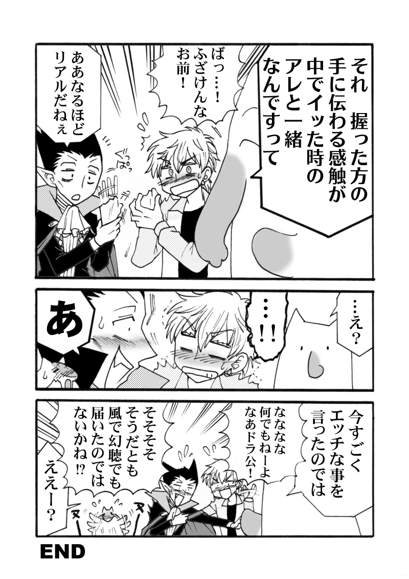 初描きロナドラ漫画再掲 下ネタなのでご注意下さい💦 