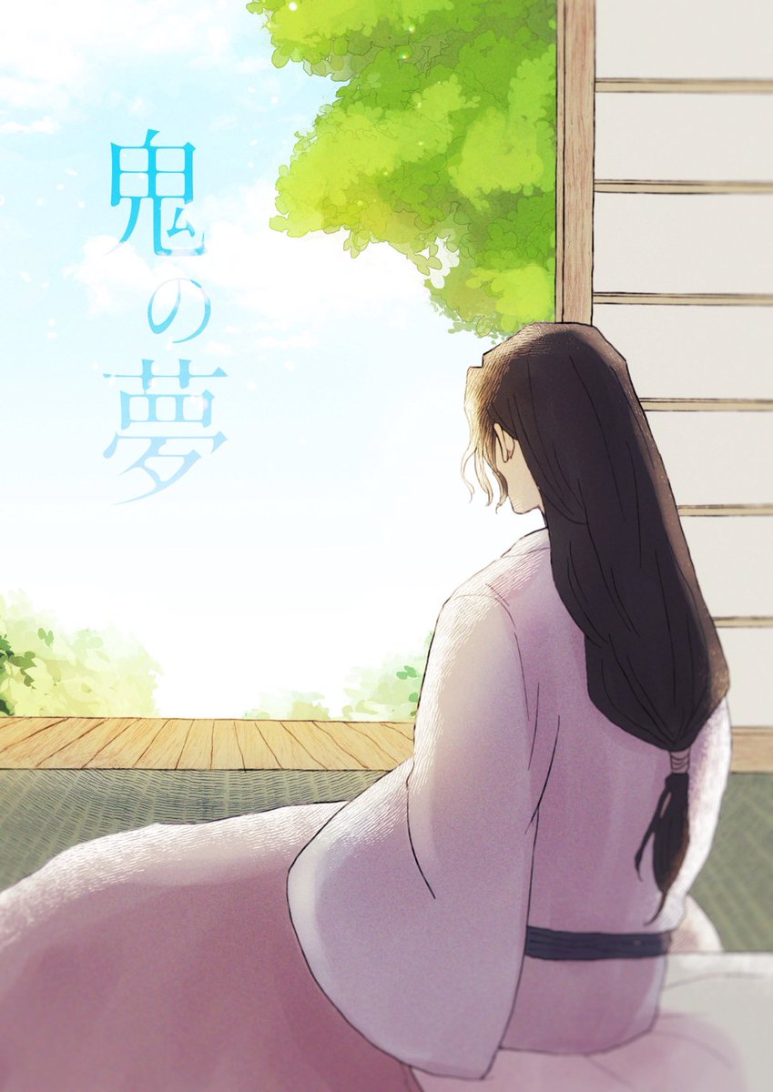 っていう導入の鬼舞炭の本があればいいな… 