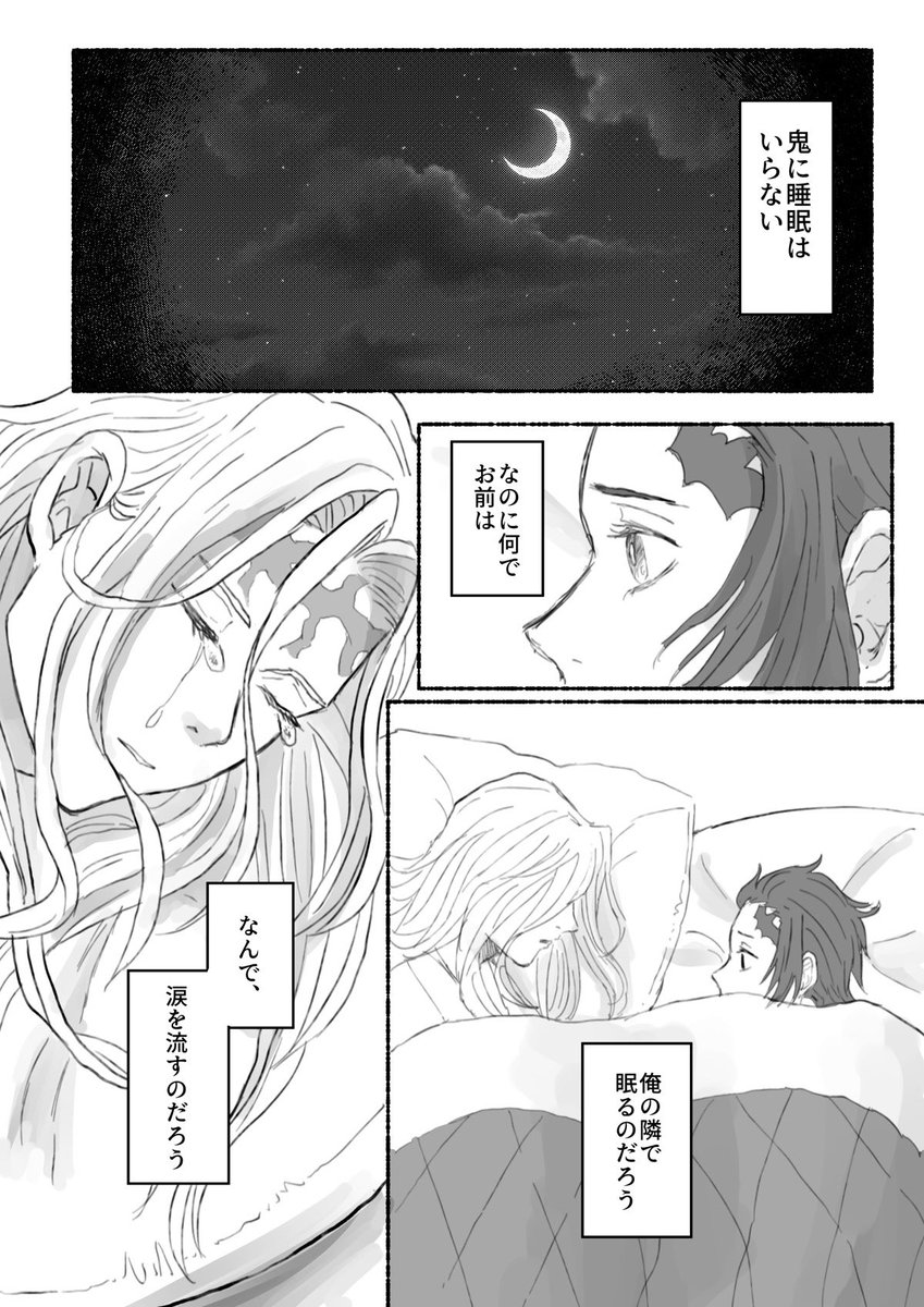 っていう導入の鬼舞炭の本があればいいな… 