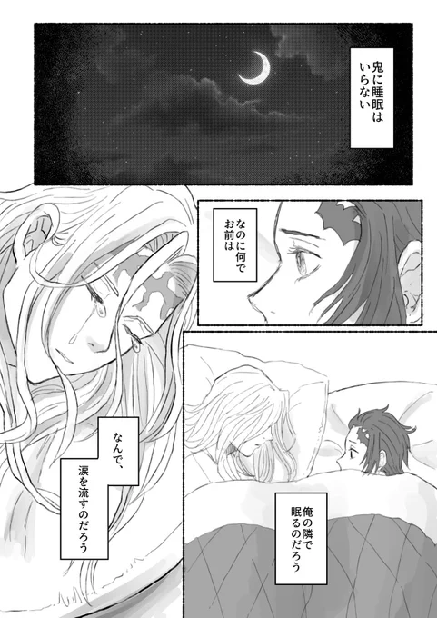 っていう導入の鬼舞炭の本があればいいな… 