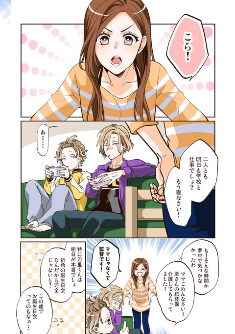 摂津万里誕生祭 を含むマンガ一覧 リツイート順 ツイコミ 仮